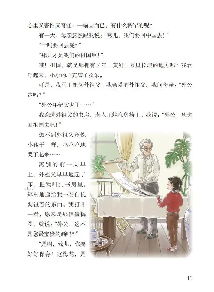 寒假预习小学语文五年级下册,五年级下册语文五单元整体预习