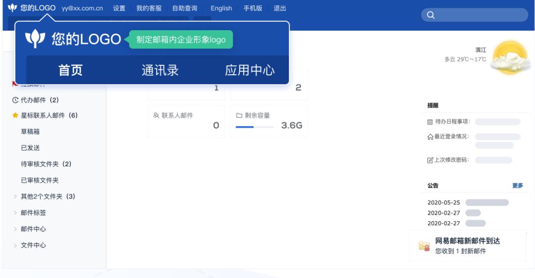 网易企业邮箱可以申请多少个邮箱,网易企业邮箱免费邮箱怎么申请