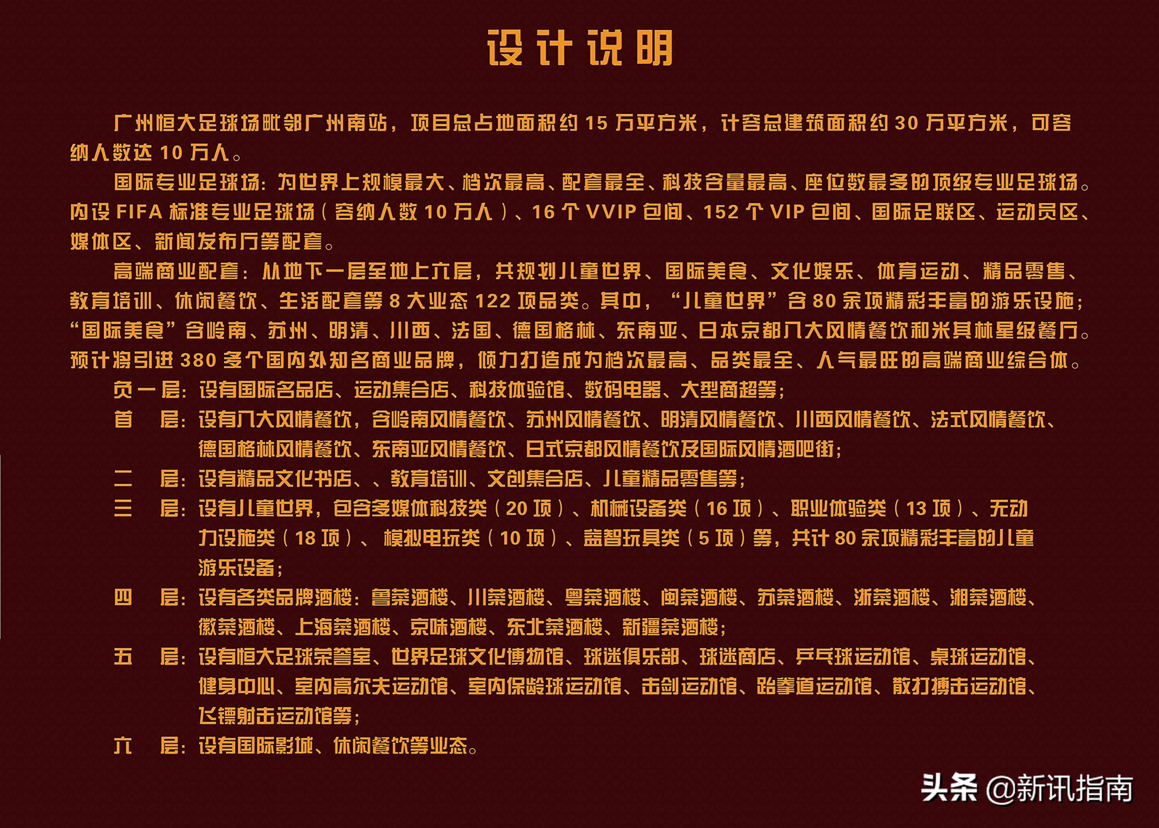 广州恒大足球场荷花造型,恒大足球场效果图最新