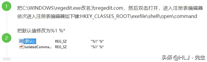 文件类型exe改txt,文件类型exe改rar