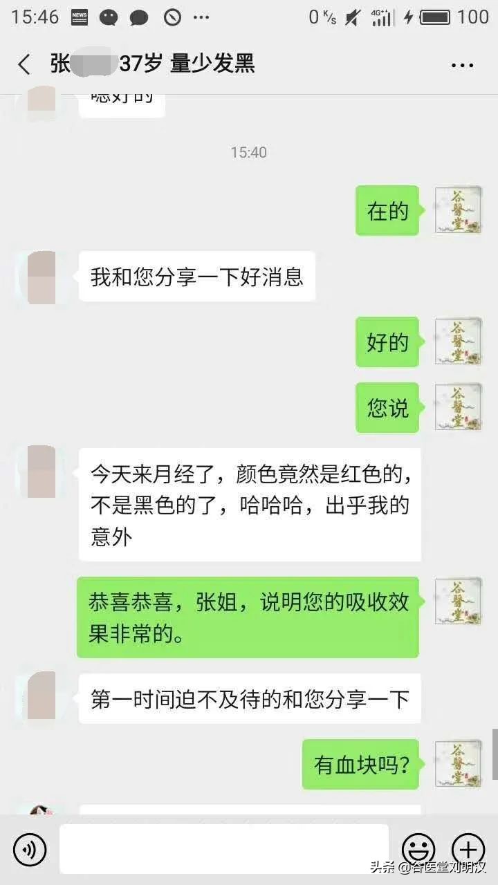 月经量少、有色斑？2月调理摆脱5年困扰，辣妈月经好转变漂亮