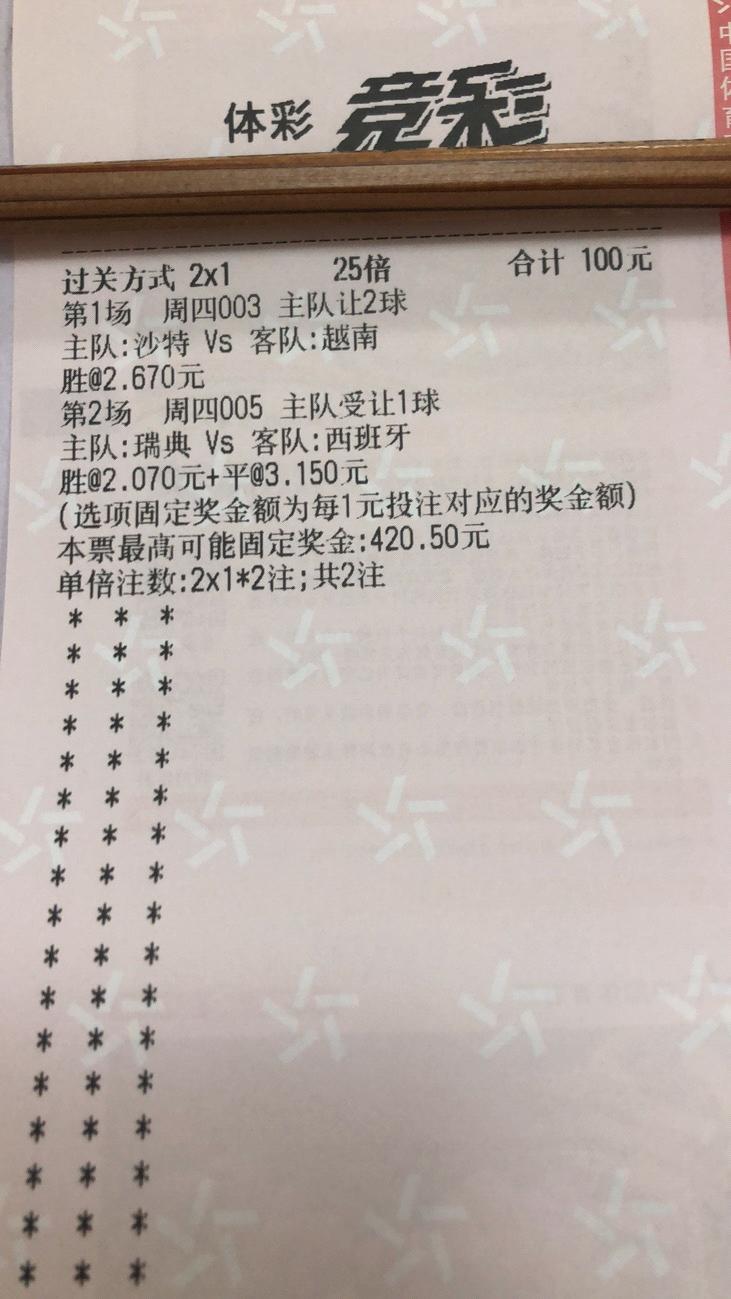 今日竞彩足球2串1推荐预测,竞彩足球2串1推荐预测