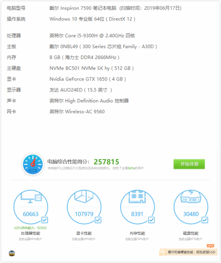 性能笔记本最值得推荐的,戴尔灵越7000-7591评测