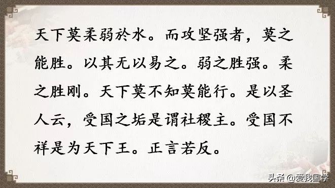 国学道德经原版解读,国学经典《道德经》