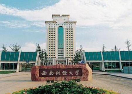 金融财经专业最好的大学,金融学顶尖院校