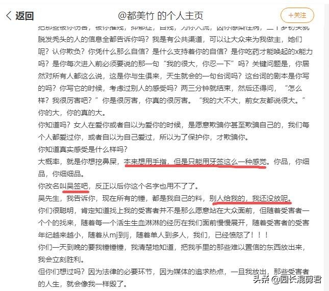 吴亦凡和罗志祥到底谁更渣，都是喜欢美女，最后结局会一样吗
