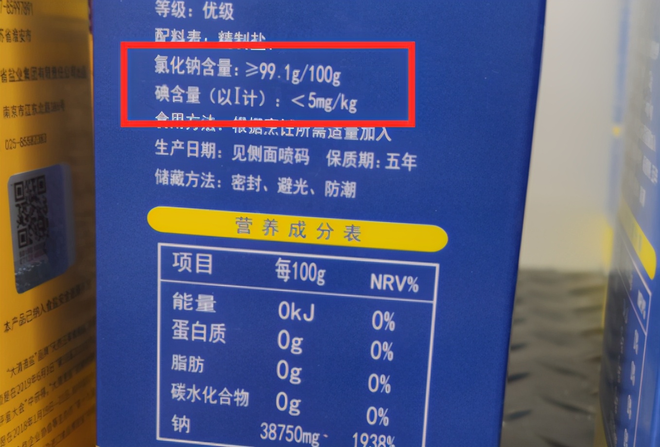 避免买到假盐的方法,买盐注意什么标准为放心盐