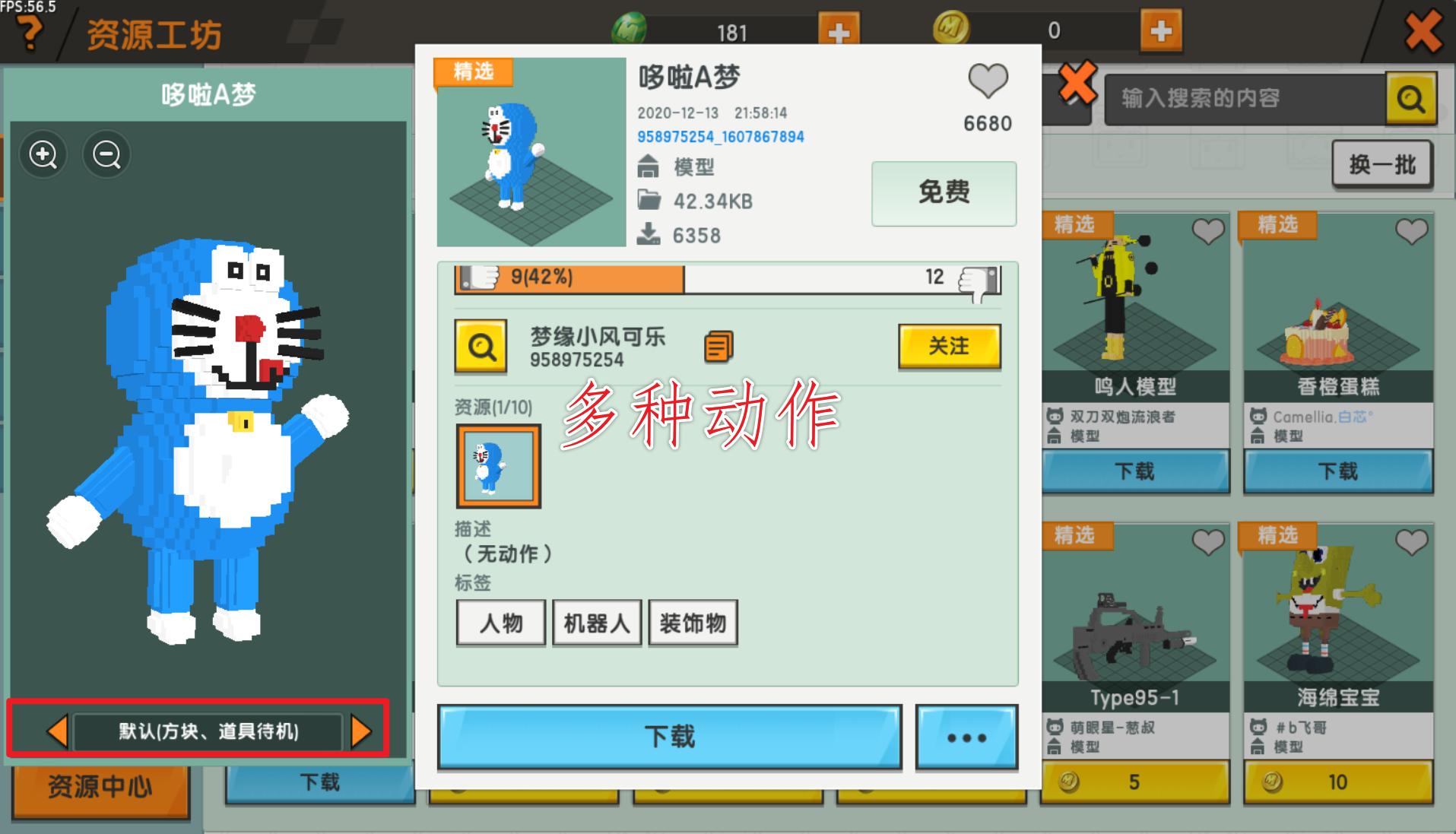 迷你世界奥特曼模型教程,迷你世界葫芦娃打恐龙和奥特曼