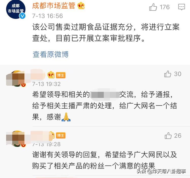 斗鱼户外主播339为啥封了,斗鱼339户外最近事件