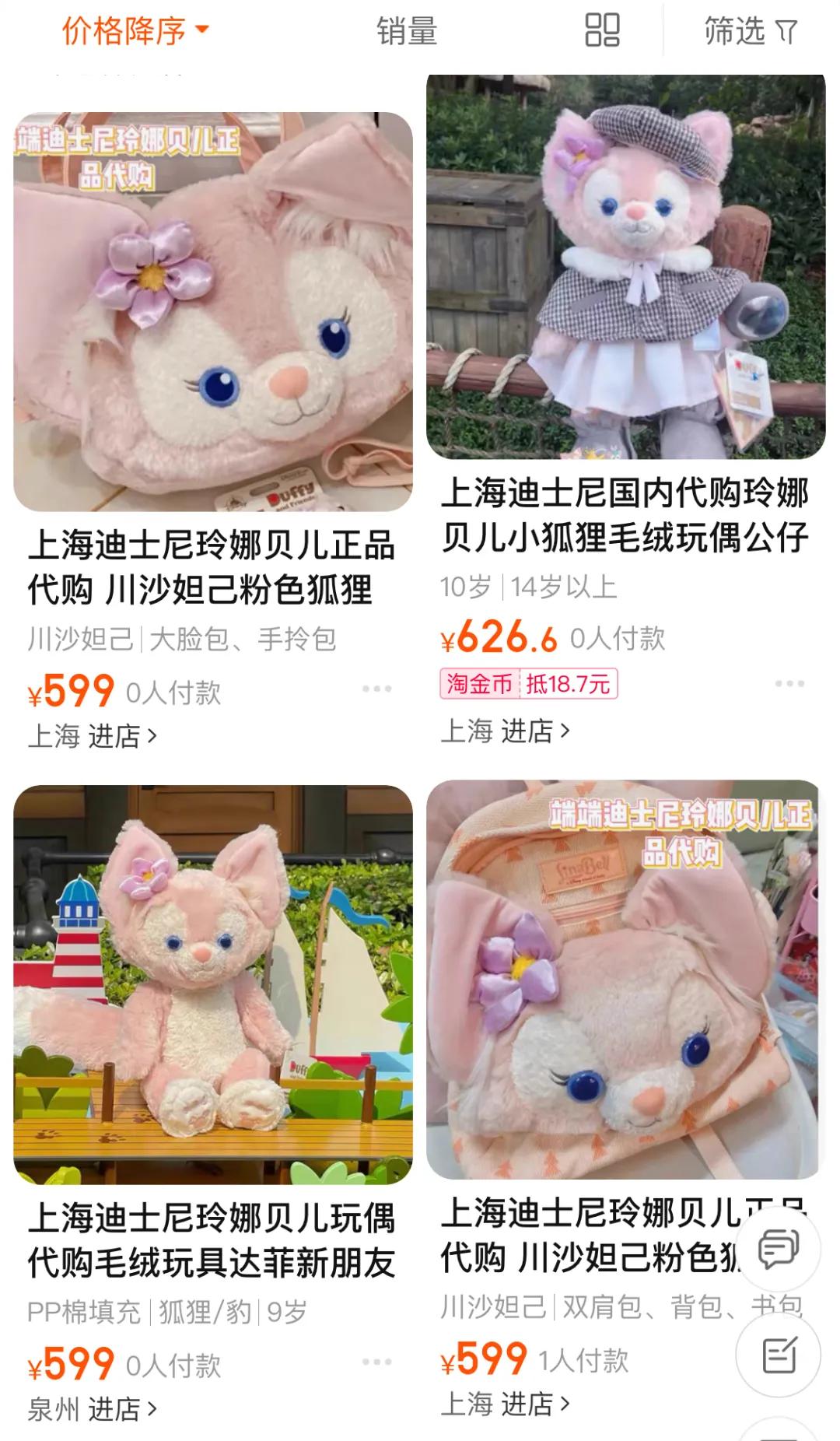 谁炒红了电笔,玲娜贝儿真实长相