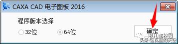 caxa2016制造工程师安装教程,caxa2016安装各个组件功能