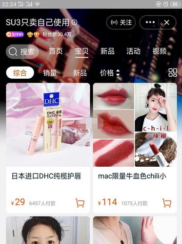 「九家精品美妆店铺分享」不用再担心买到假货良心正品店大安利