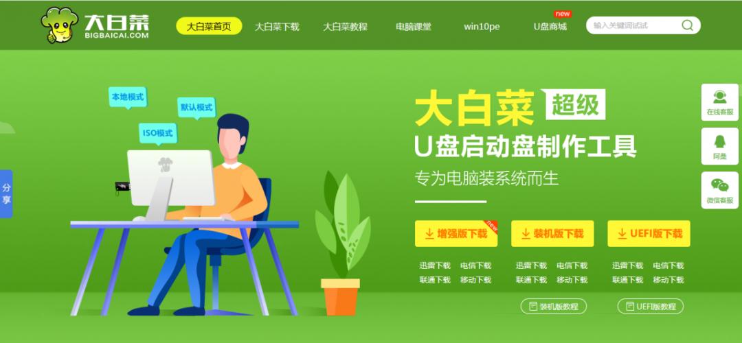 电脑系统安装|附*载下**网址和永久激活器