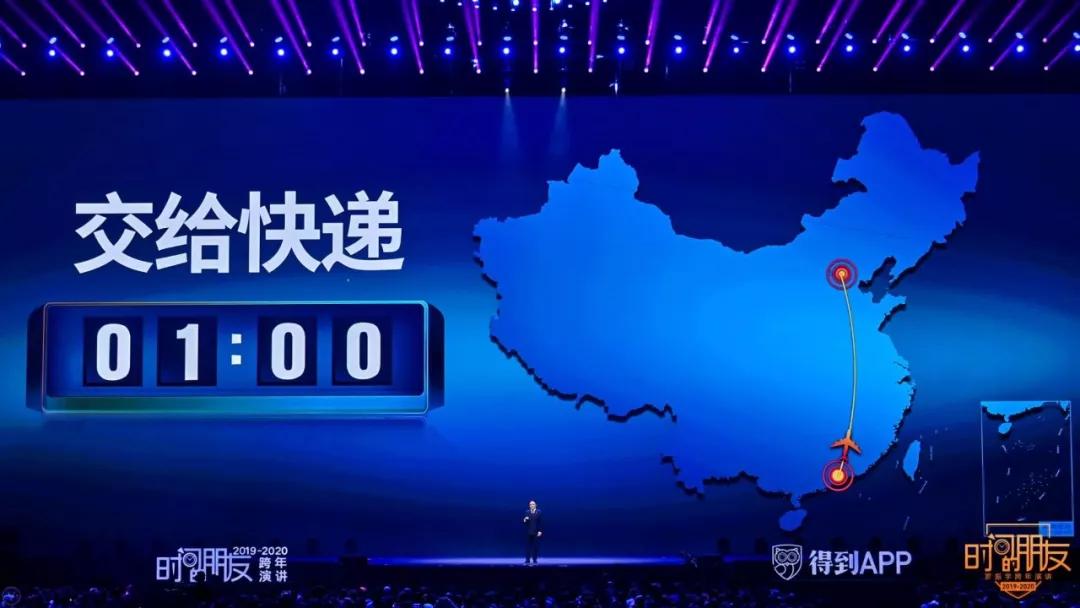 罗振宇2024年跨年演讲完整版文字,罗振宇2018跨年演讲完整版
