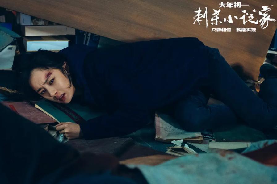 杨幂刺杀小说家采访导演制片人,杨幂电影刺杀小说家特效