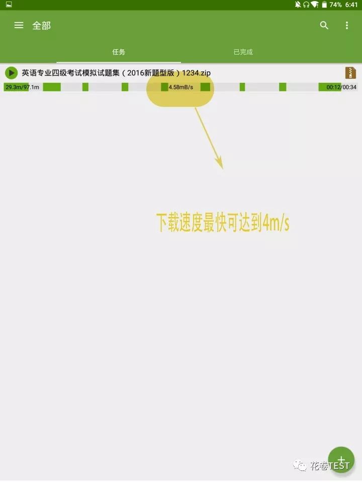 一分钟教你解除网盘限速，最高速度可达4m/s