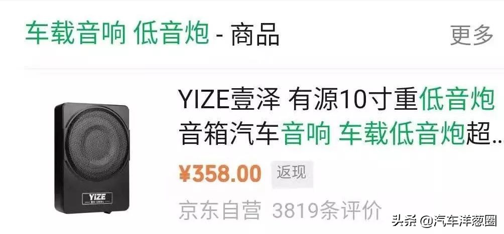 汽车音响怎么改加低音炮,汽车改音响要改低音炮吗