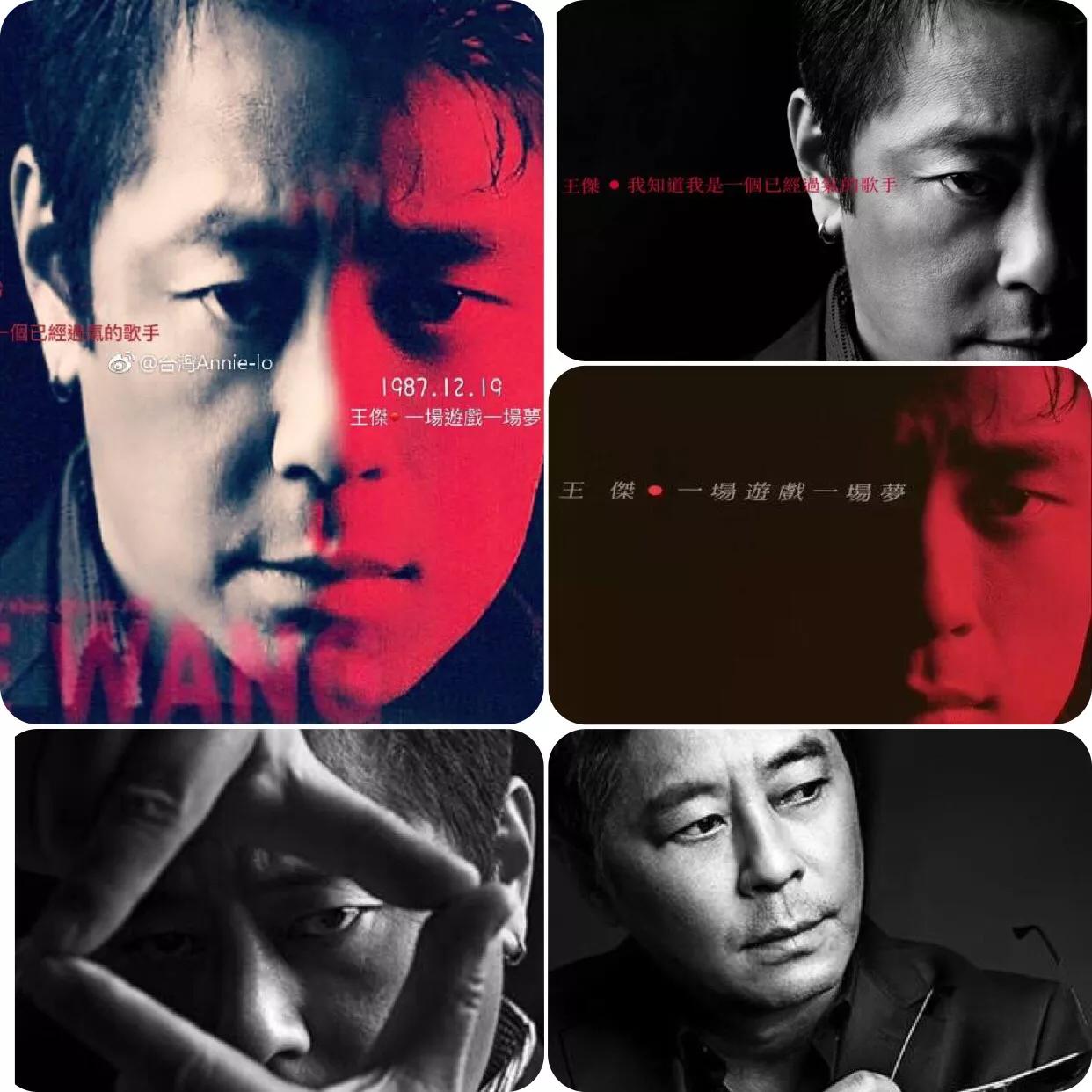 王杰最新专辑完整版,王杰最新专辑