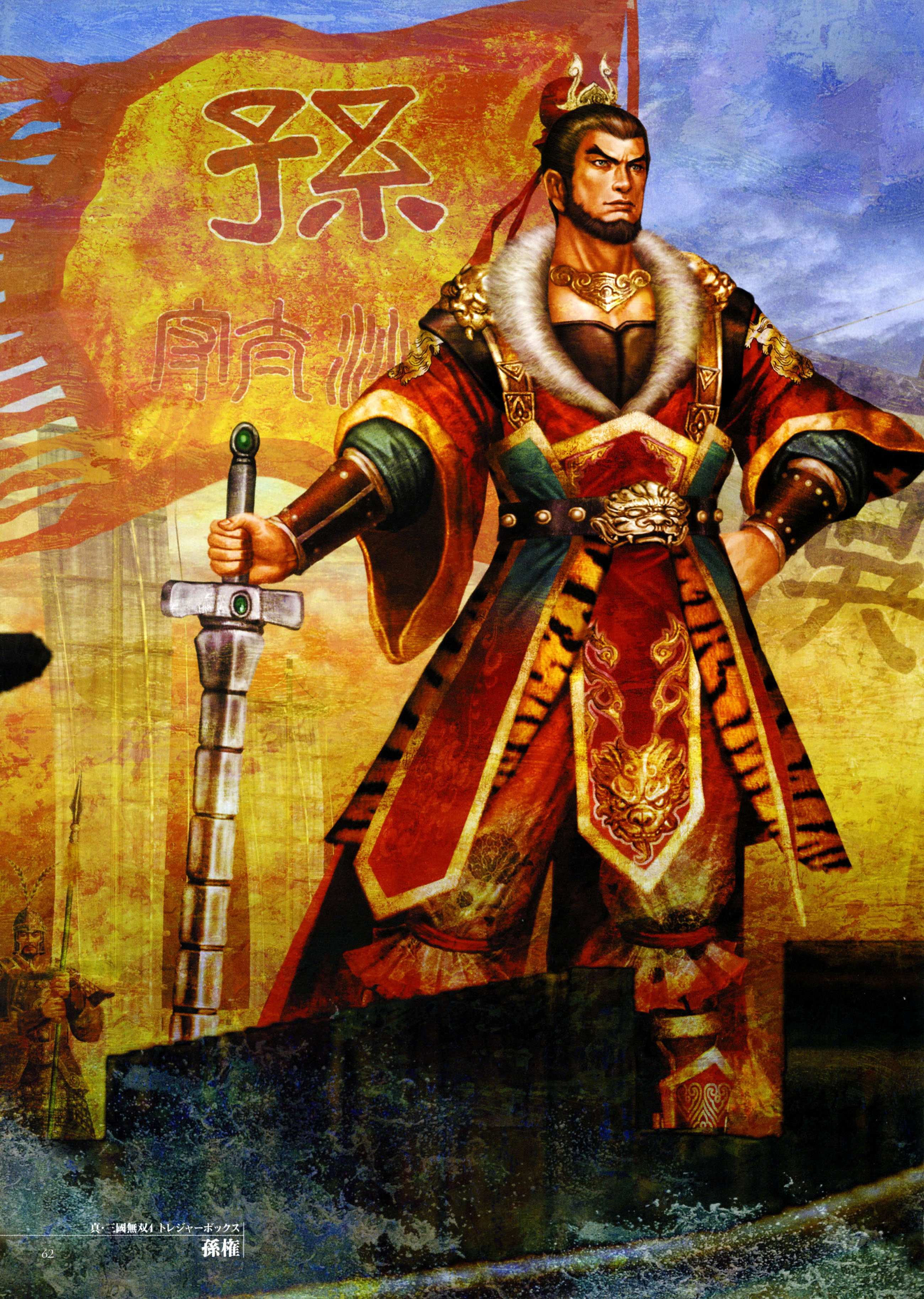 真三国无双15周年高清壁纸,真三国无双图片