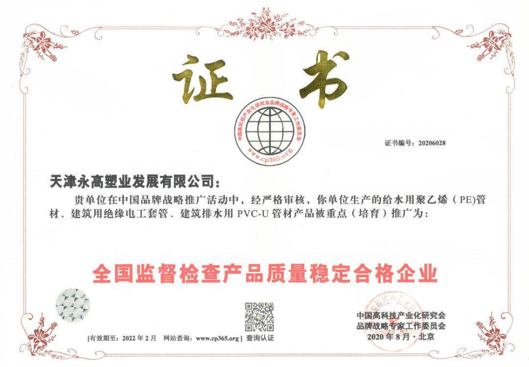 姘搁珮濉戜笟,姘搁珮濉戜笟鏈夐檺鍏徃