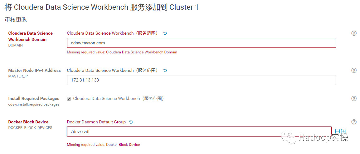 0586-5.16.1-如何在CDH5.16.1中安装CDSW1.5
