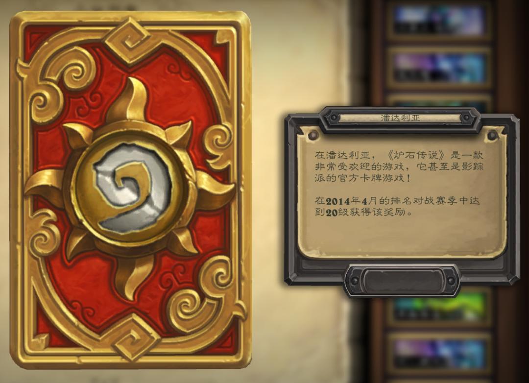 炉石金色卡背怎么获得,炉石卡背获得大全