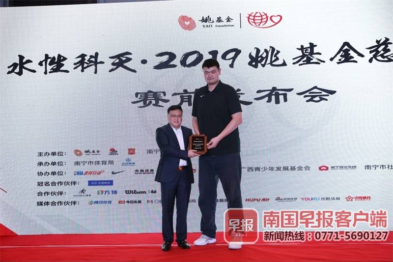 2020姚基金慈善赛现场直播上半场,姚基金慈善赛直播2018