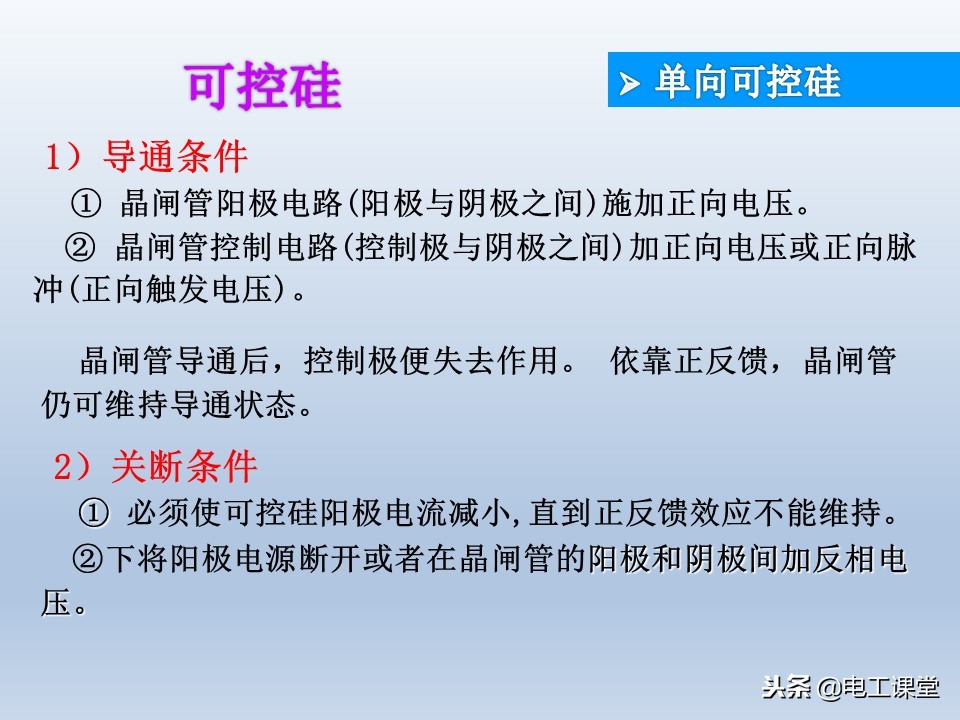 电子元器件基础知识大全详解,电子元器件基础知识大全pdf下载