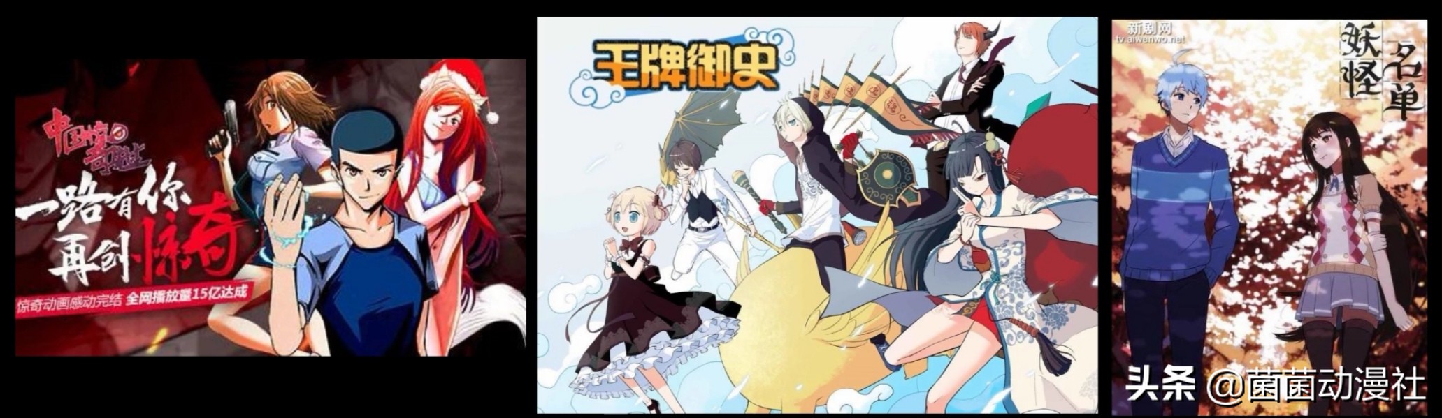 国漫有妖气,有妖气国漫新时代的开创者