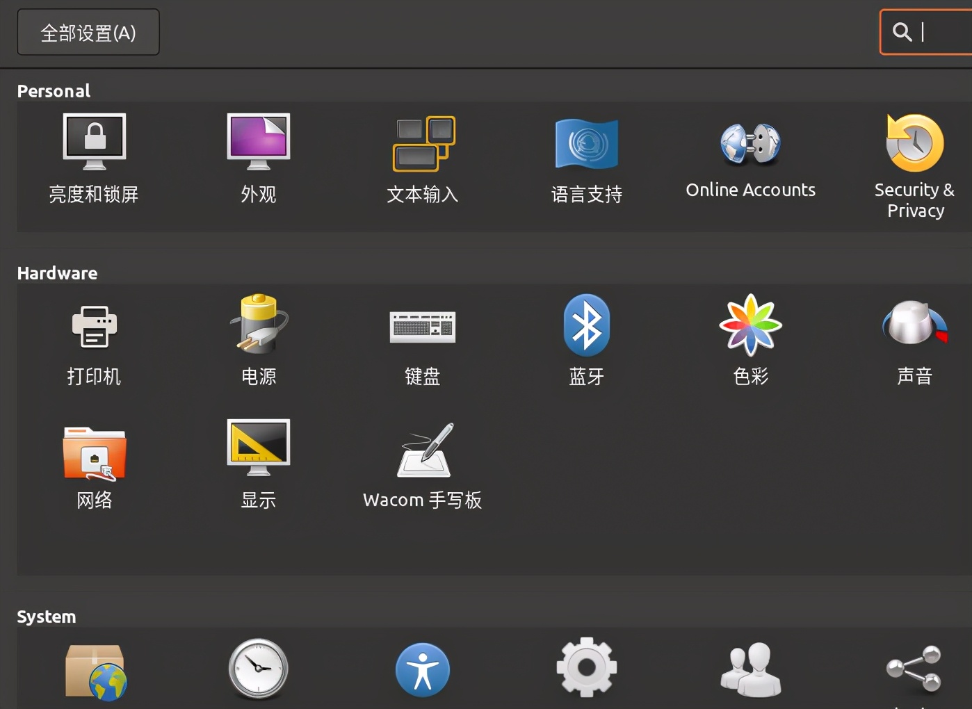 搭建ubuntu系统,ubuntu20.04双系统