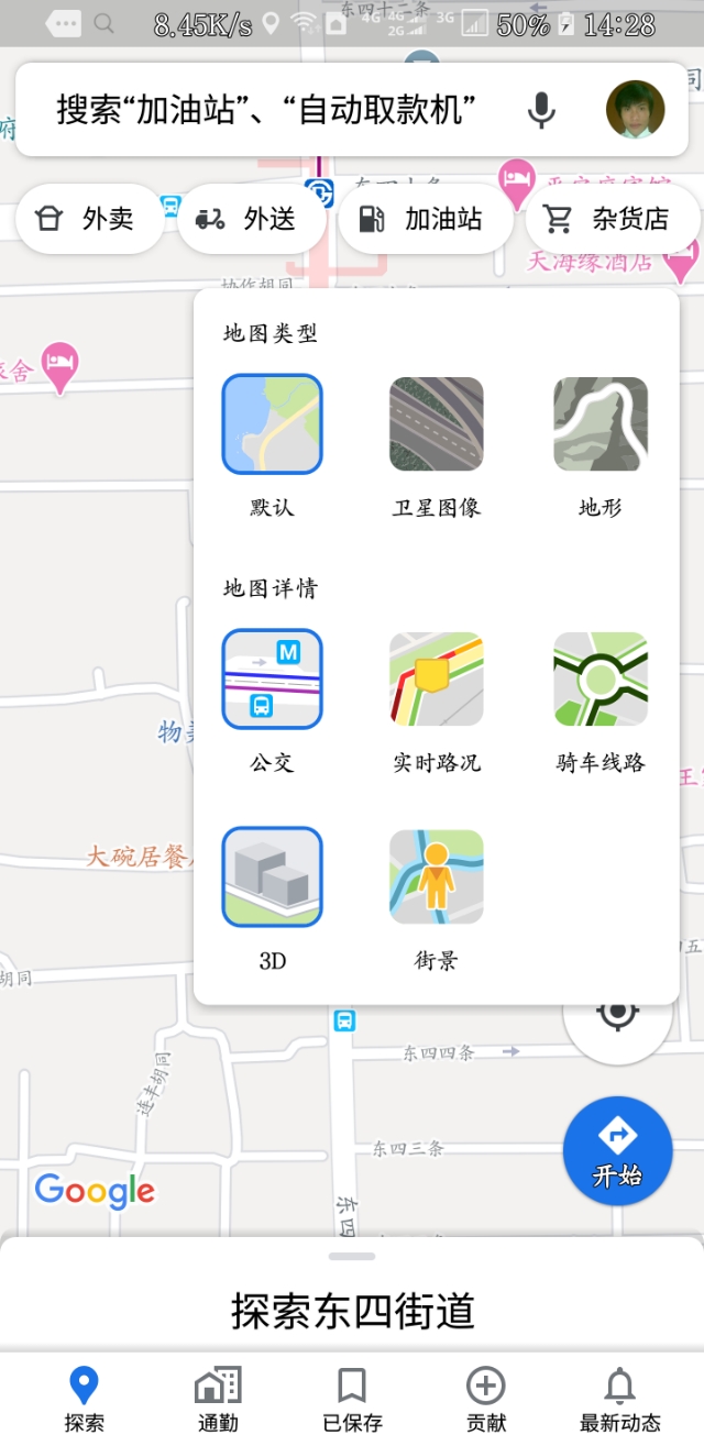 高德地图跟谷歌地图哪个好用,谷歌地图pk高德地图