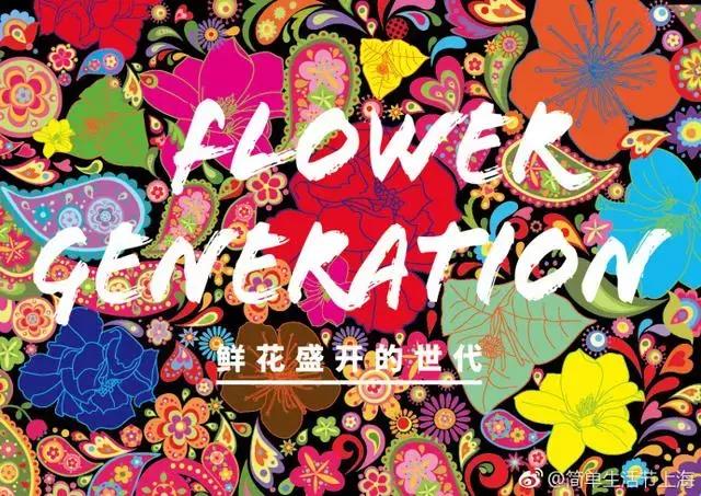 音乐节海报上的文案,看完音乐节的文案