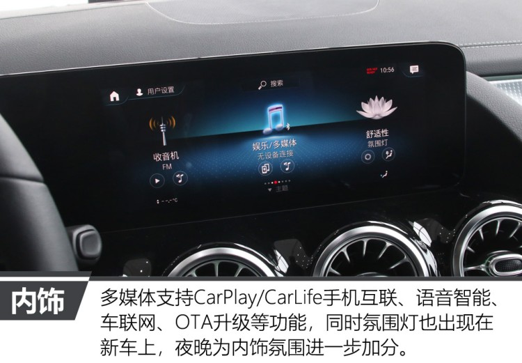 奔驰gla200内饰功能介绍,奔驰gla200六方位讲解