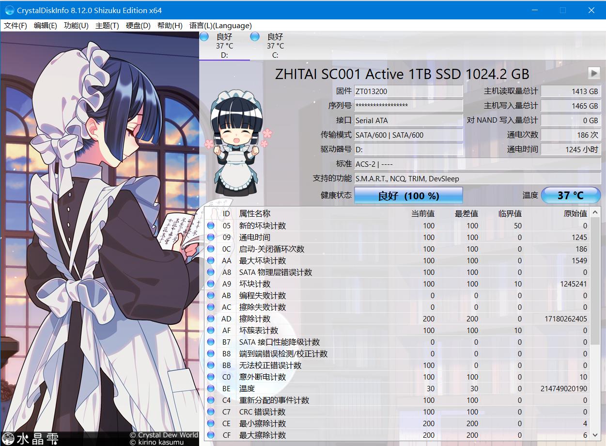 硬盘健康检测软件,电脑查看硬盘使用信息的软件