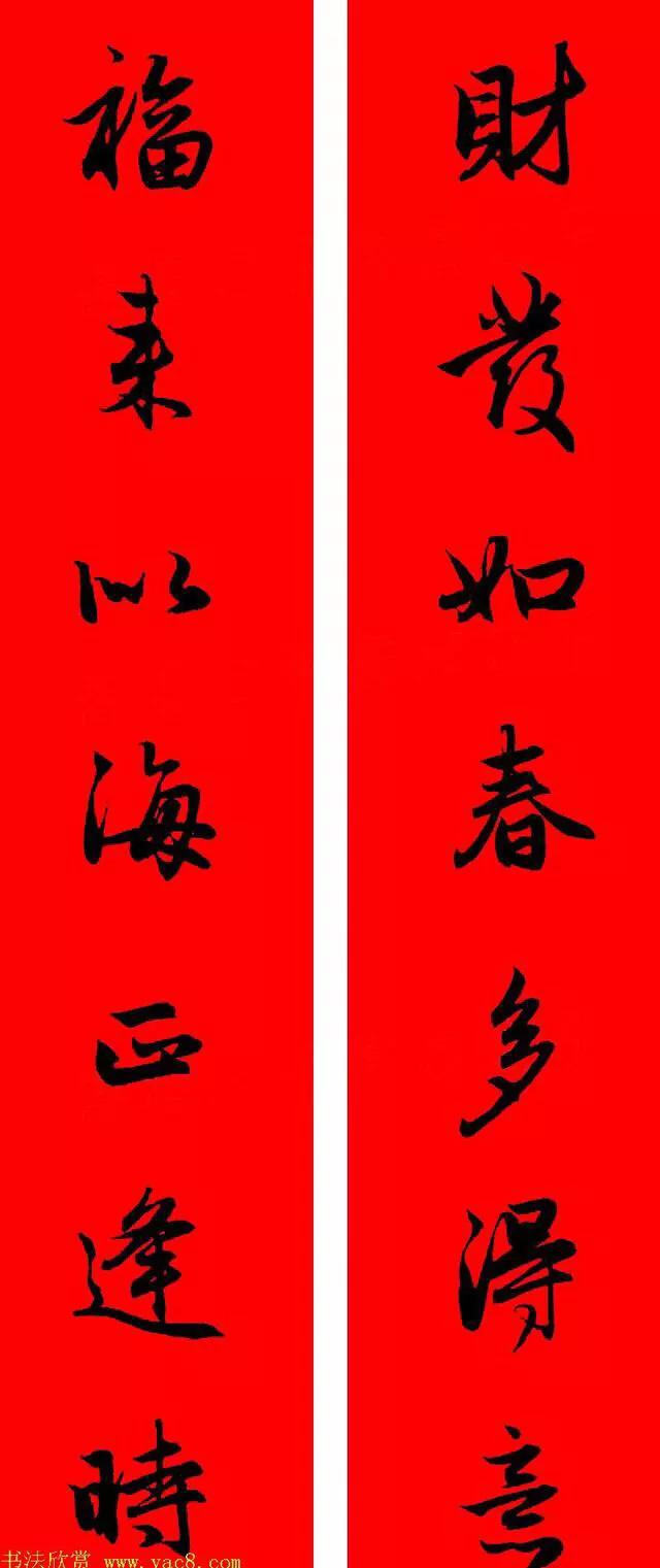 赵孟頫对联书法作品大全,赵孟頫多字实用对联108副