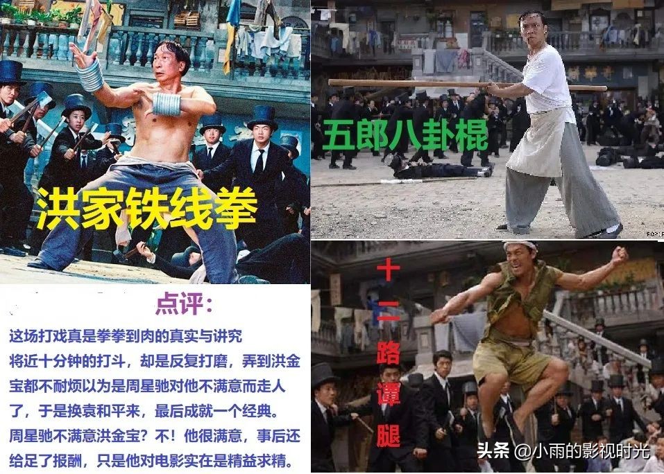 周星驰电影功夫解读,周星驰的功夫梦