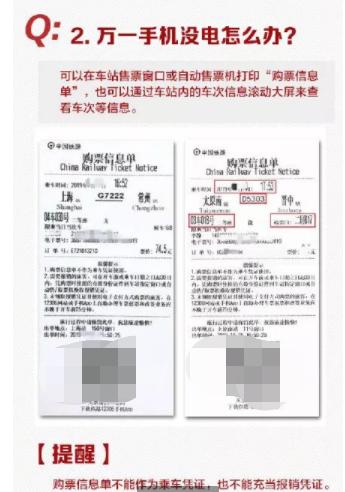 车票要报销但是丢了怎么补办,车票丢失没法报销火车站能补办吗