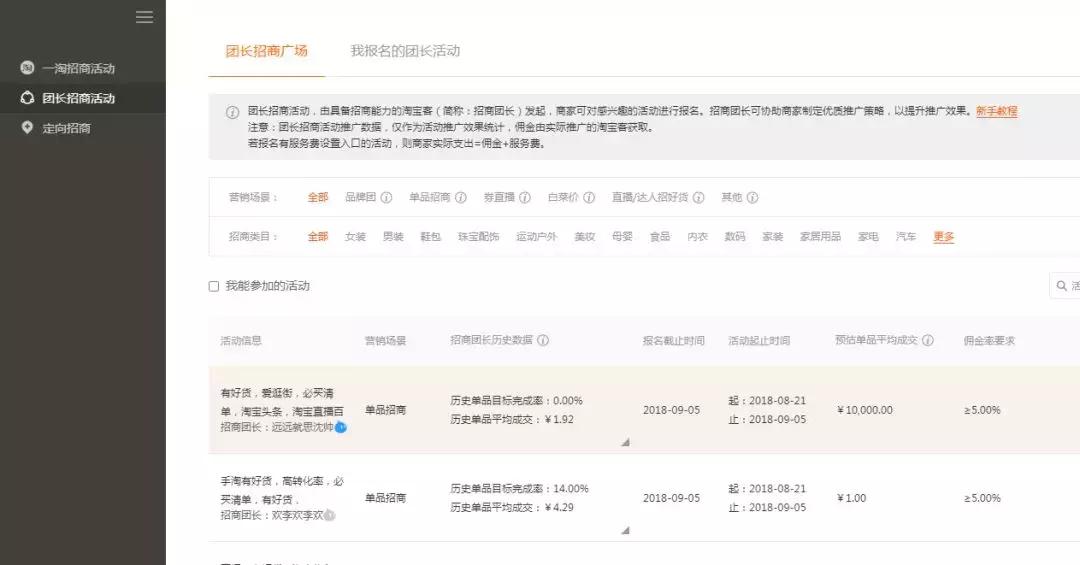 怎么关停淘宝客推广,淘宝客团长推广渠道