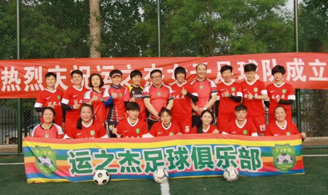 运之杰足球活动直播,运之杰足球俱乐部培训学校