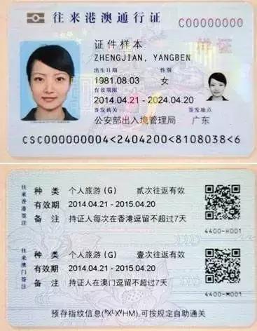 60岁港澳通行证签注需要本人去吗,港澳通行证签注需要原来号码吗