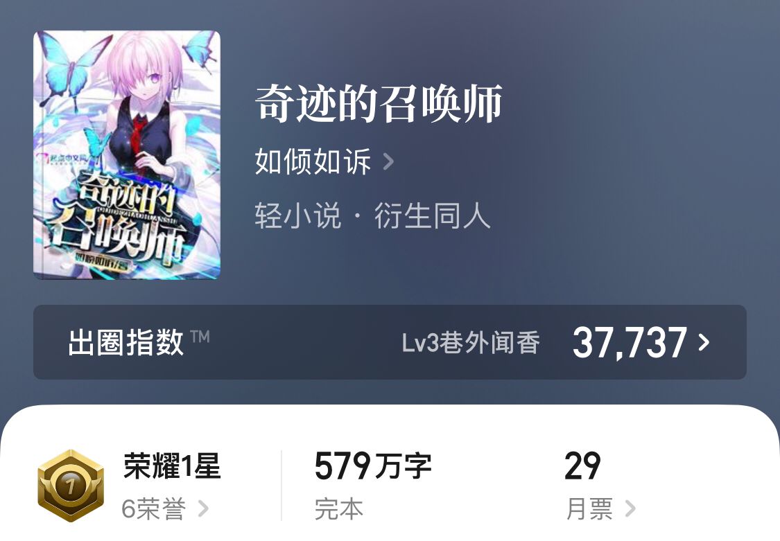 六本近期超火召唤流小说,五本召唤猛将