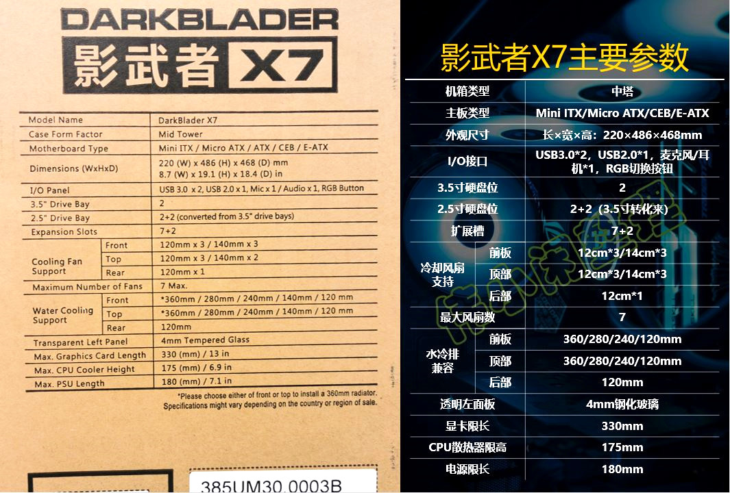 骨伽x70机箱,骨伽机箱x7