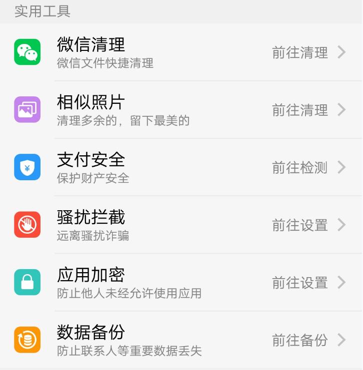 vivoiqooneo5手机使用技巧,vivo手机使用有哪些小技巧