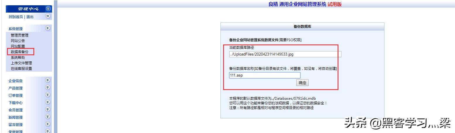 实战web网站安全渗透测试之拿shell详细教程