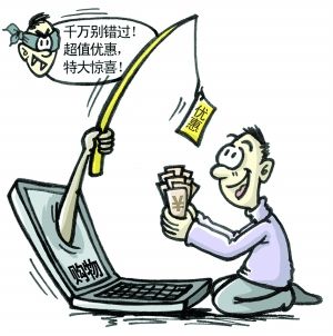 90后小伙网购被骗,网购被骗16万真相