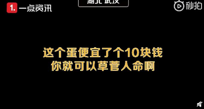 女子拒收快递被造谣完整版,女子网购因发货地是武汉拒收