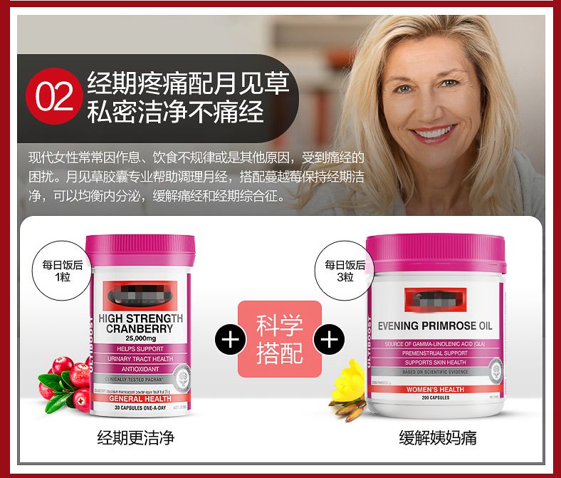 蔓越莓粉真的治妇科病吗,优思益蔓越莓胶囊对妇科病有用吗