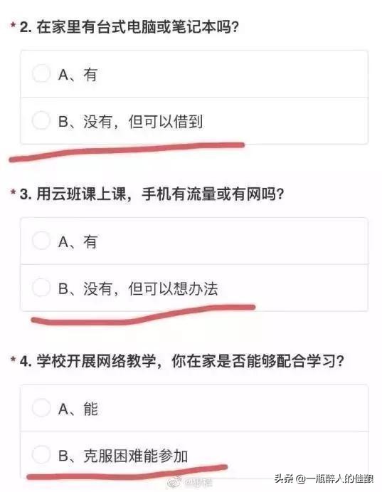 大型网课翻车现场太囧了,盘点网课翻车的3大瞬间
