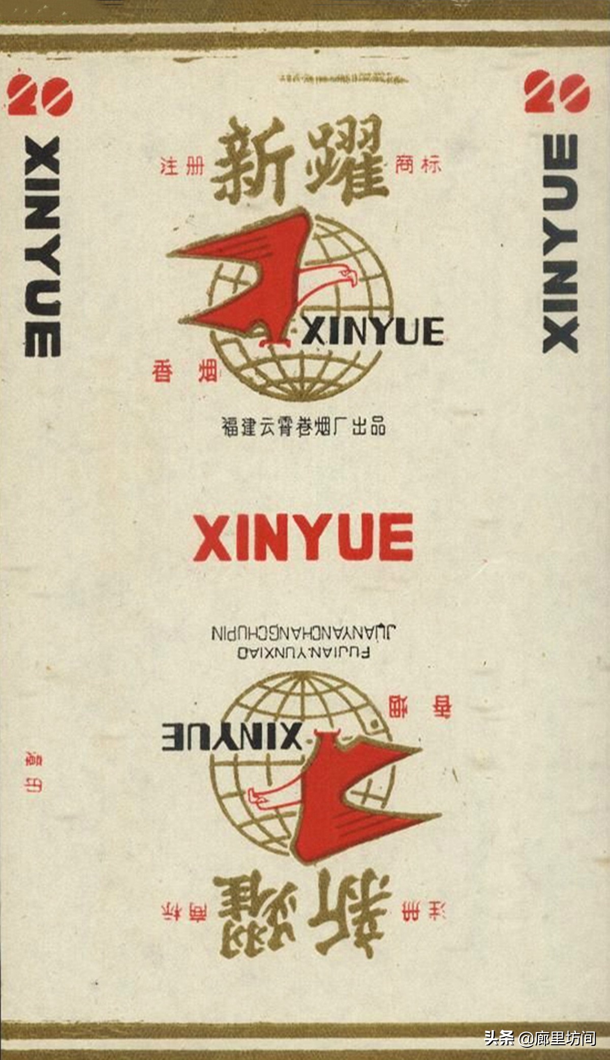 福建老烟标图片,福建的老烟