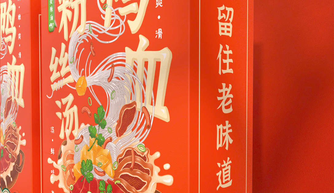 澶╃尗鍥芥疆骞磋揣鍖呰璁捐澶ц禌,鍥芥疆鍠滃簡骞磋揣